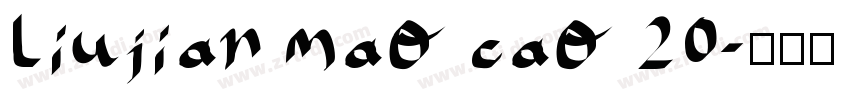 liujian mao cao 20字体转换
